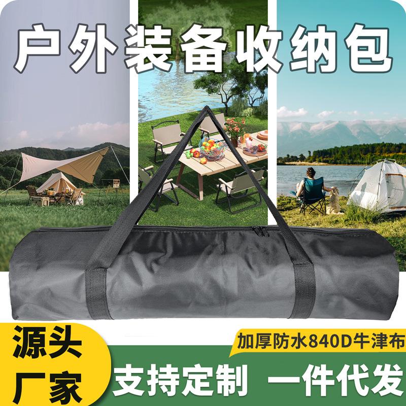 露营帐篷收纳收纳蛋卷睡袋棉布袋图片