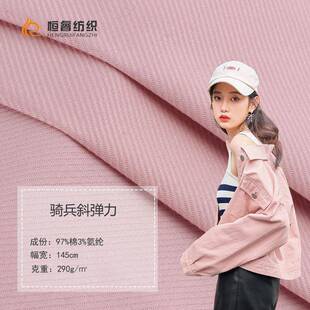 柔软粗斜棉布 290g弹力纯棉裤料 女装休闲工装夹克外套童装面料