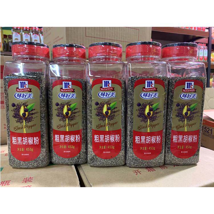 味好美粗黑胡椒粉453g西餐黑椒牛排猪排烤肉披萨烘焙意面寿司烧烤