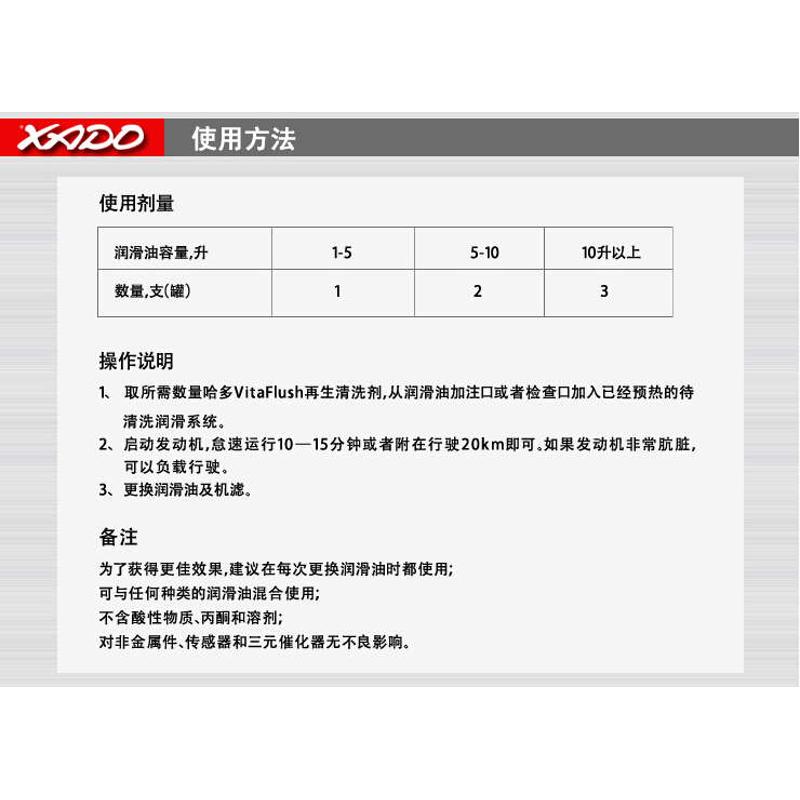修复积烧活塞环滞卡剂多机油 清洗油泥碳释放哈内部发动机xado 真