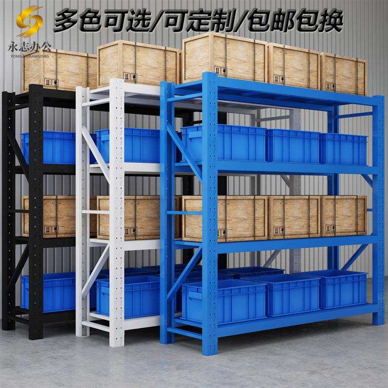 轻型中型重型货架子库房仓库货架置物架展示架组合多层家用商用
