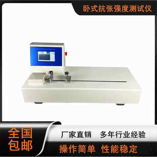 立式拉力 微电脑拉力机 微电脑立MY –KZ-式力机 纸机张力纸板拉