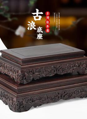 红木底座 实木底座托 托架 鱼缸盆景奇石底座支架 石头佛像摆件底