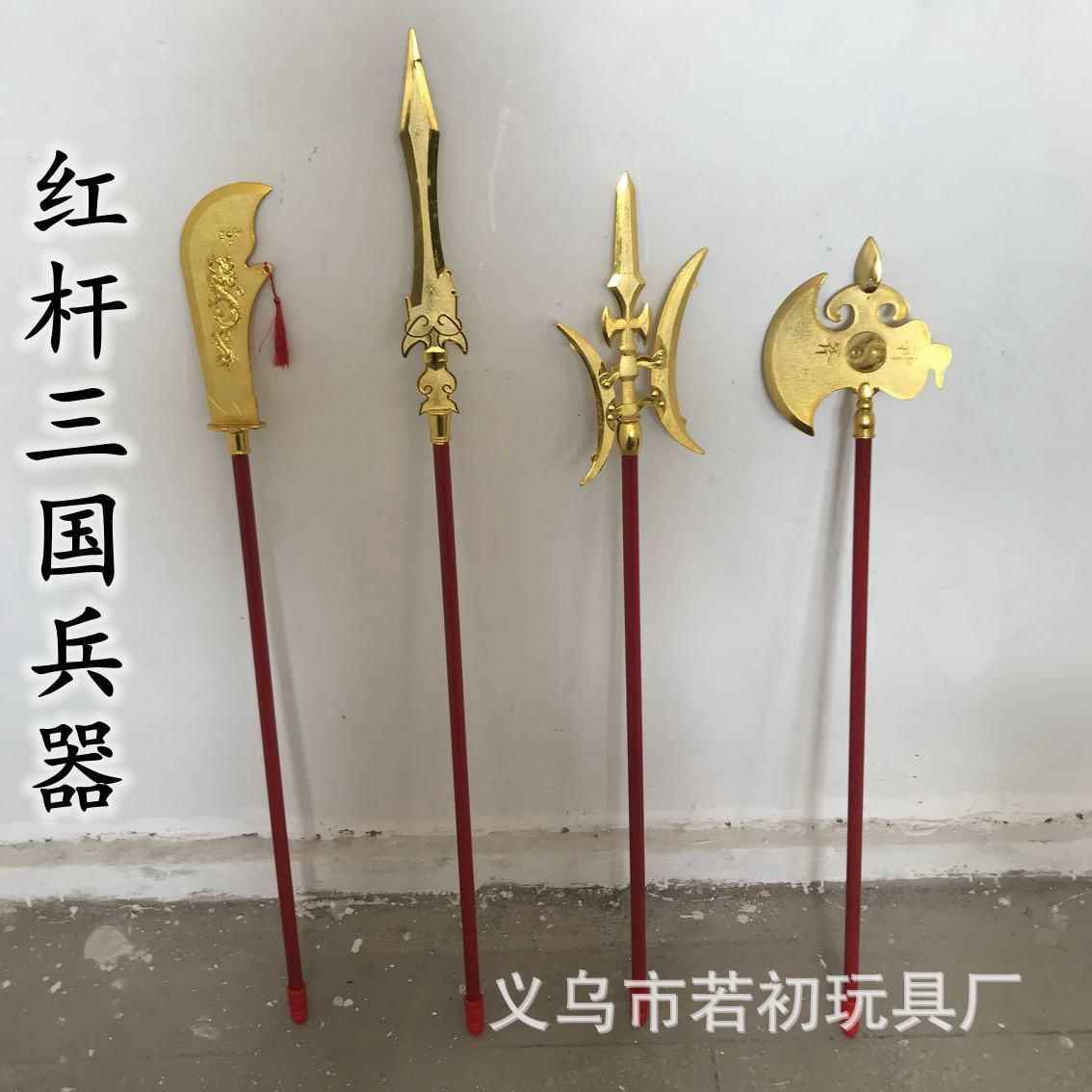 红杆三国兵器红色铁管关公大刀方天画戟神斧赵云枪景区热销玩具刀
