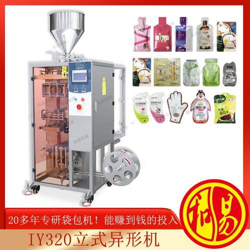 全自动包装机厂家HY-IY320