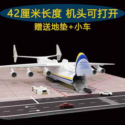 高档1200仿安225运输机模型安模东诺夫真飞机型儿童玩具礼品客厅: