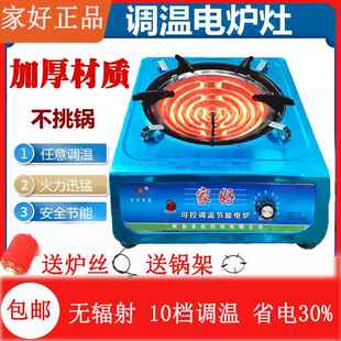 电炉灶家用多功能2000W3000W可调温加厚包邮炒菜做饭火锅电炉子