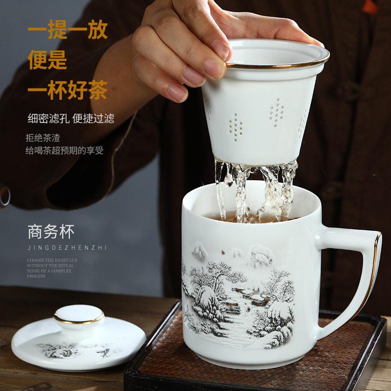 景德镇陶瓷过滤网茶杯茶水分离泡茶杯子办公室精致茶漏杯茶具套装