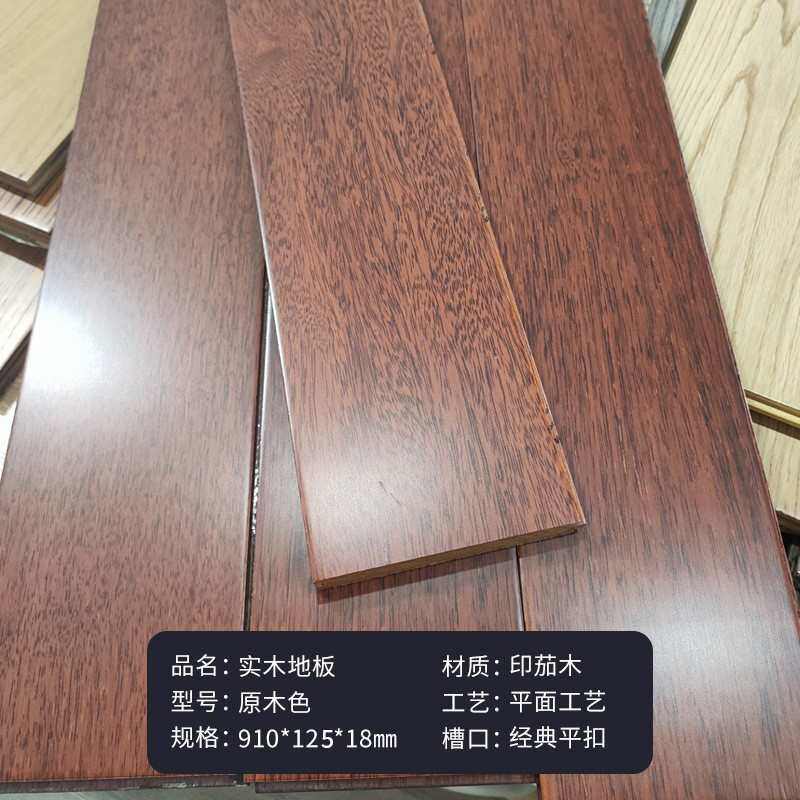 地茄纯暖原木木厂家直销印胡热地菠萝锁扣耐磨地板格中式实木桃色