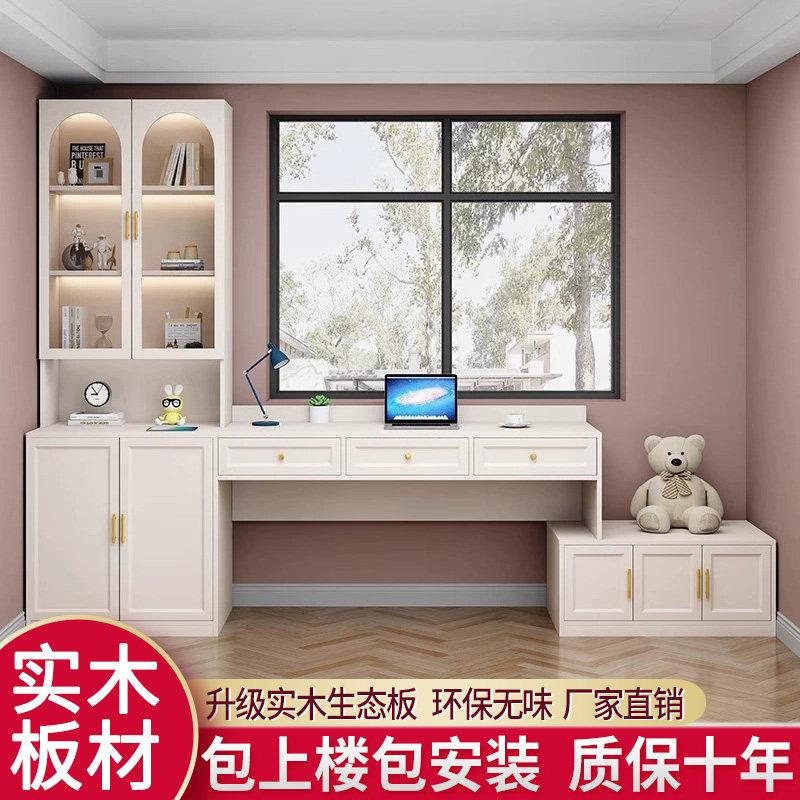 定做实木书桌书柜一体经济型简约现代可伸缩电脑桌飘窗学生写字桌