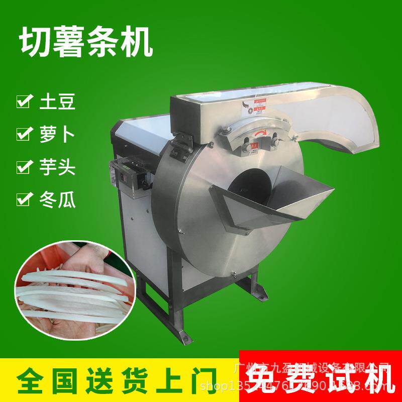 切薯条机TJ-501商用不锈钢土豆切条机切萝卜条机芋头木瓜切条机