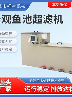 智能转鼓超滤机鱼池过滤器水循环系统养殖污水处理设备
