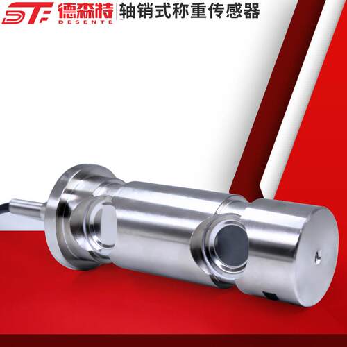 轴销式称重传感器高精度起吊设备塔吊升降机测力机械工程