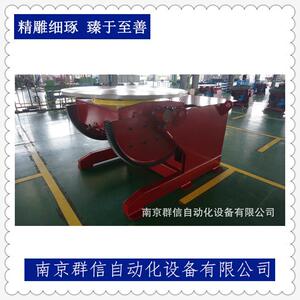南京10T变位机昆山张家港江阴焊接转台环缝自动焊接设备