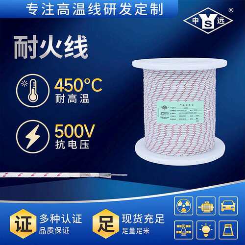 GN450 0.5平方~35平方耐火线高温线镀镍铜线450度100米