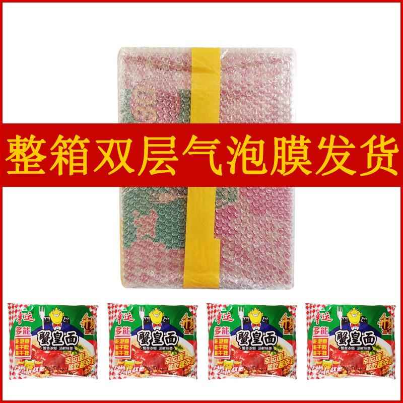 幸运方便面蟹黄面干脆面85g*24袋蟹皇面潮汕蟹王面整箱怀旧零食
