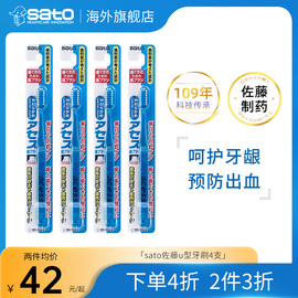 日本sato佐藤acessu型卓效护龈牙刷4支牙缝，清洁进口牙科口腔