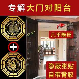 门对窗化解贴大门对阳台五吊钱挂件门屏风穿堂煞摆件穿堂风隔断帘