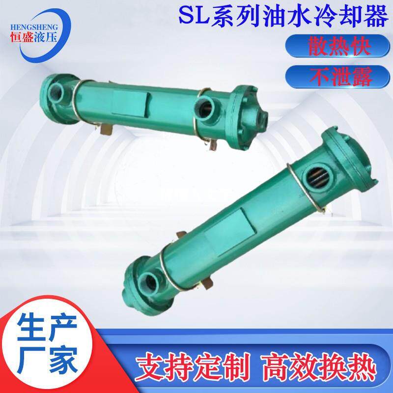 直销SL-303304305307309SL-311列管式注塑机液压油水冷却器