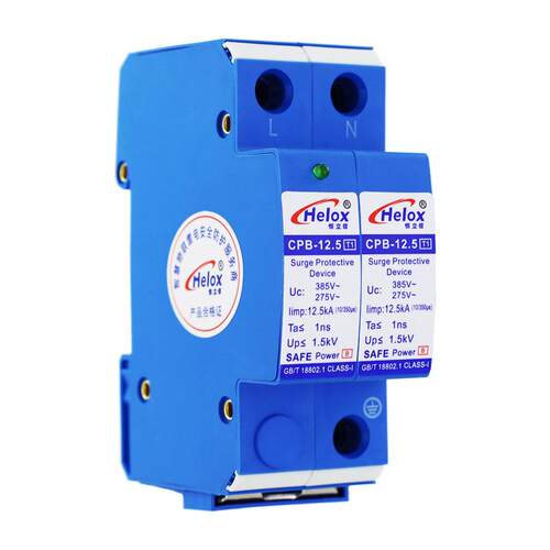 恒立信一级220V电源防雷器12.5KAT1级浪涌保护器CPB-12.51.5kV