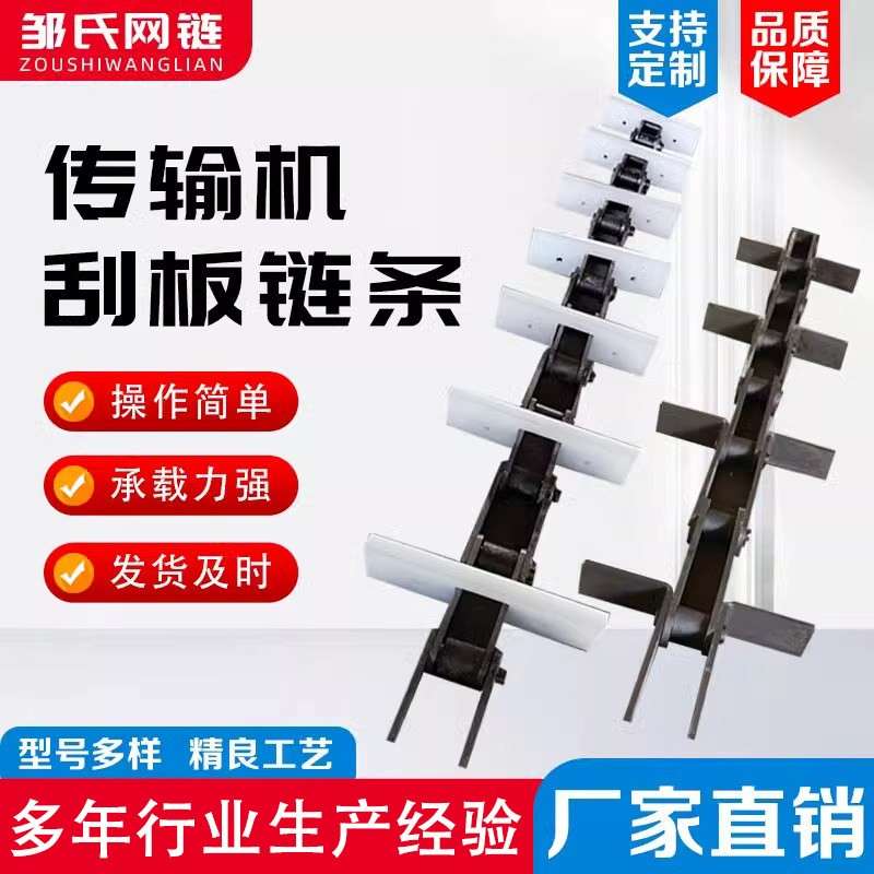 刮板链条碳钢工业流水线输送单双排大节距可定制不锈钢传动板式链