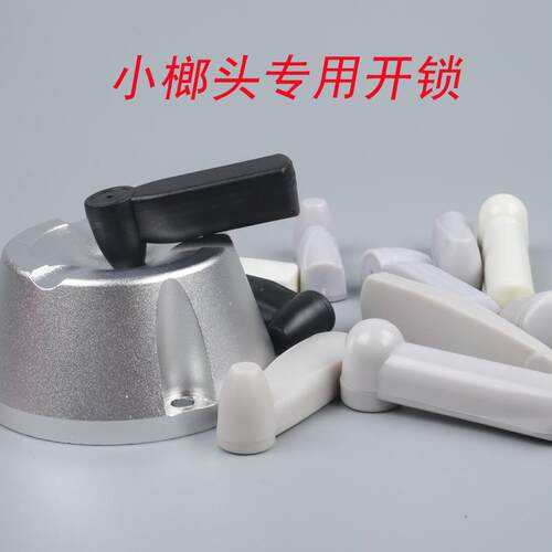 防盗小榔头专用开锁器AM防盗标签声磁防盗扣开锁器