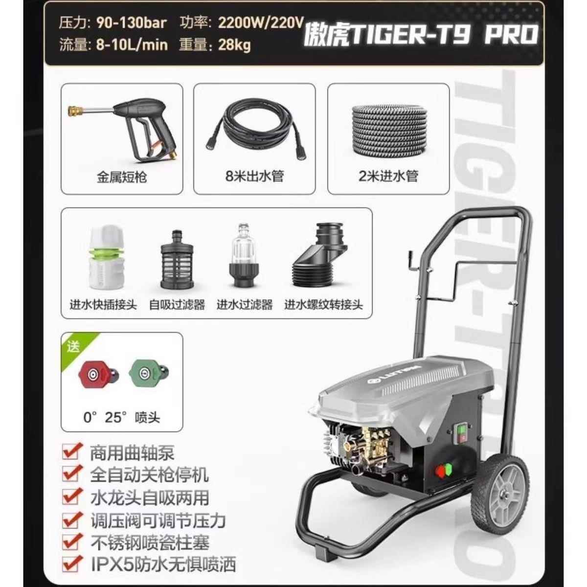 绿田傲虎洗车机商用工业家用220大功率超高压洗车机清洗机水枪