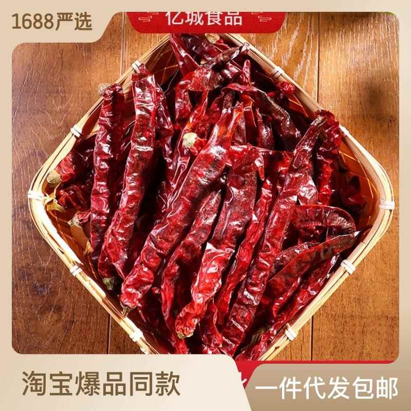 贵州特产香辣二荆条 直皮干辣椒 调味香辛料 散装500
