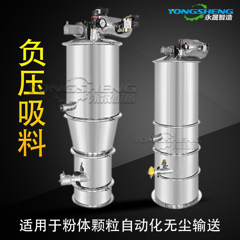 反应釜固体投料装置甲酸钙粉无尘加料设备移动升降式真空上料机