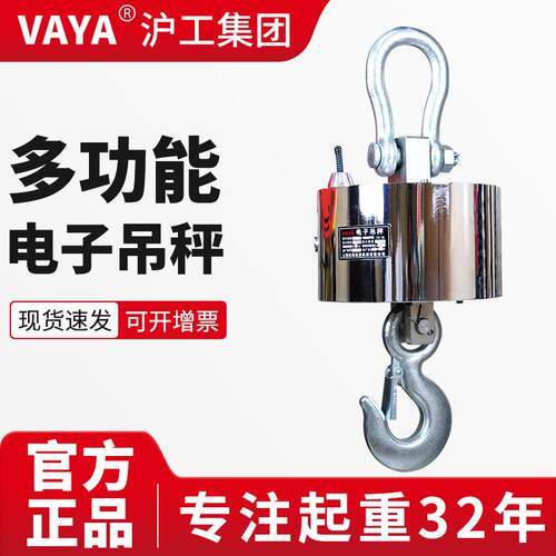厂家直销多功能无线打印0kg50吨手持工业重型抓钩合金钢电子吊秤