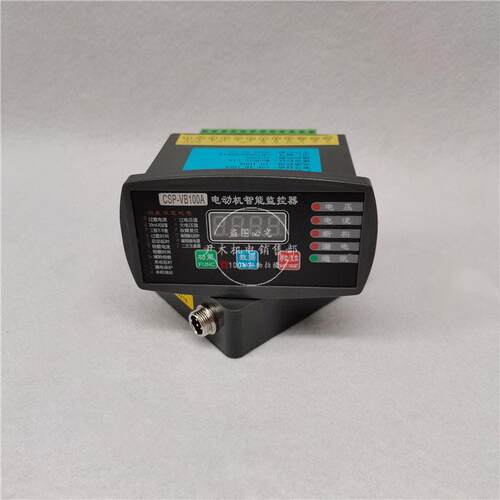 厂家供应马达微机智能保护装置 CSP-VB800A 电动机智能保护器 700