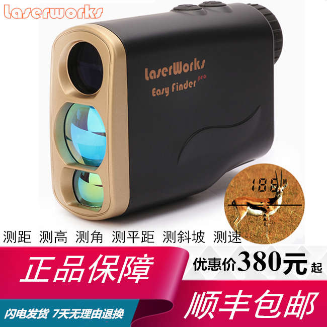 laserworks激光测距望远镜户外600米1000米电力高尔夫测距仪