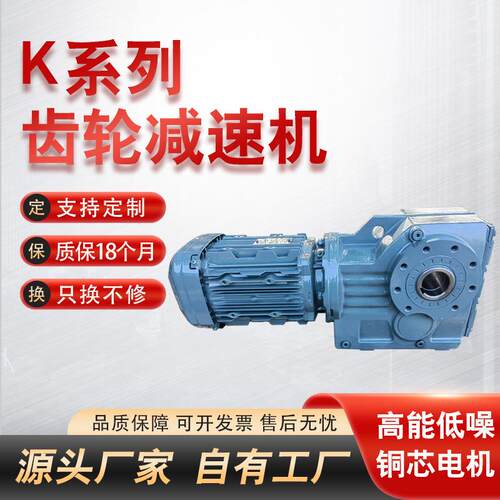 齿轮减速机电机一体 K/F/R/S系列变速箱螺旋齿带铜芯减速机斜齿轮