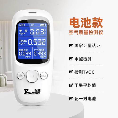 高档甲醛专测仪器室高精度家用业新房测甲醛内检空气质量测试仪纸