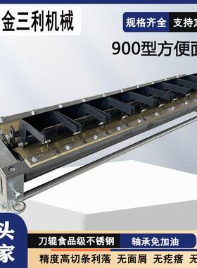04不锈钢非油炸方便面曲面刀带成型器粉丝挂面切丝刀具