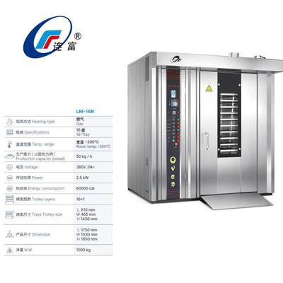 热销款热风旋转面包烤炉大型32盘饼干葱油饼烤箱可改电压非洲法棒