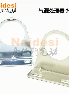 油水分离器铁支架AFR BFR AR BR2000 3000 4000 GFR200调压阀托架