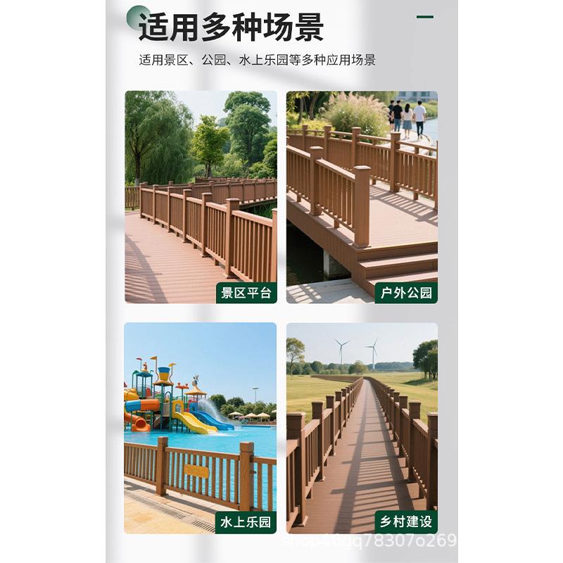 塑木栏杆户外围栏栅栏板公园园林景区栈河道木塑扶手护栏厂家