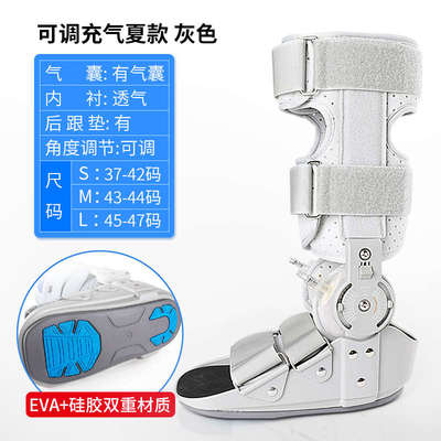 Ober跟腱靴踝关节骨折固定支具脚踝断裂术后康复鞋充气助行走护具