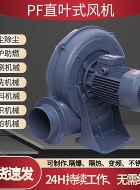 PF150-3瓦楞纸箱用中压风机2.2KW大风量中压鼓风机燃烧炉风机