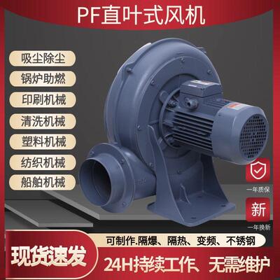 PF150-3瓦楞纸箱用中压风机全风2.2KW大风量中压鼓风机燃烧炉风机
