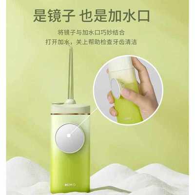 MiMO口袋冲牙器 12档水压可调便携款洁牙 自带小镜子可以放进口袋