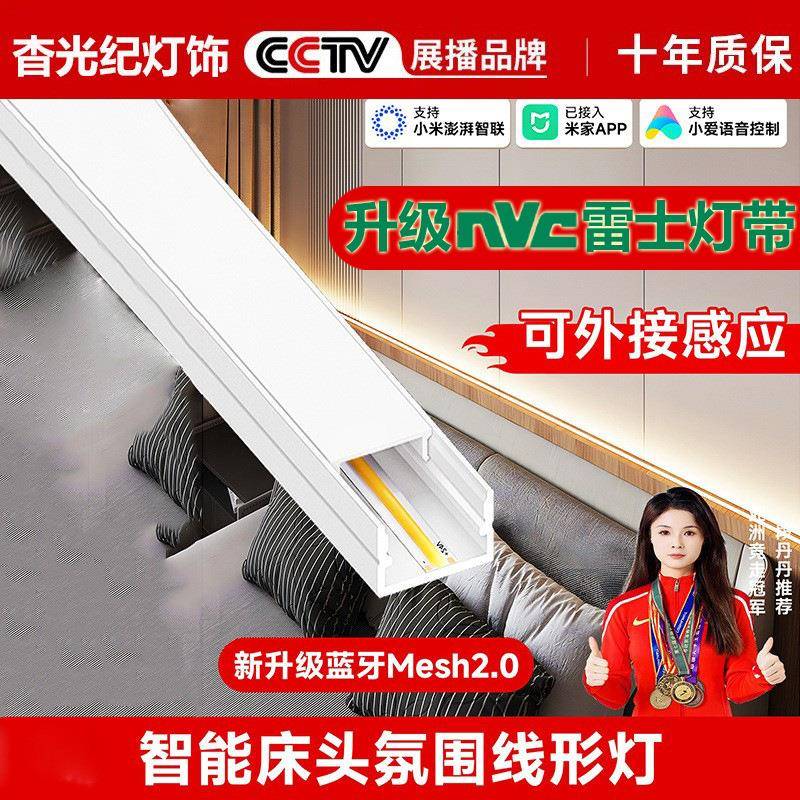 智能床头氛围灯带铝槽嵌入式卧室背景墙高级浪漫感led床头线性灯