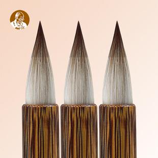 鲁笔年贺捷兼毫毛行笔宣示表王陈羲之赵孟頫米芾书 高档元