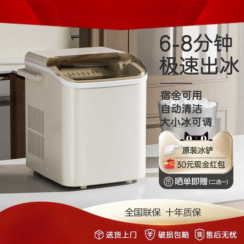 德姆勒制冰机小型迷你家用商用14KG宿舍学生智能全自动小功率制冰