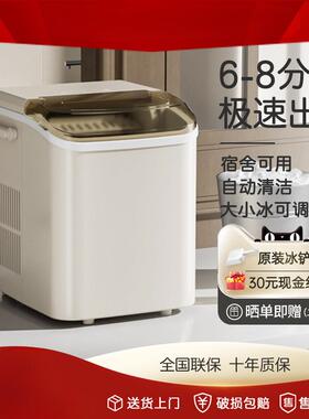 德姆勒制冰机小型迷你家用商用14KG宿舍学生智能全自动小功率制冰