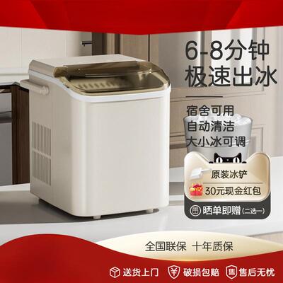 德姆勒制冰机小型迷你家用商用14KG宿舍学生智能全自动小功率制冰
