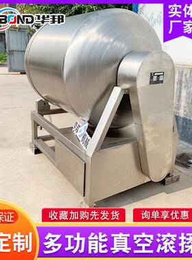 800调L呼吸式真空滚揉机 辣滚瘩腌制CLW味滚揉机 卤肉揉疙机