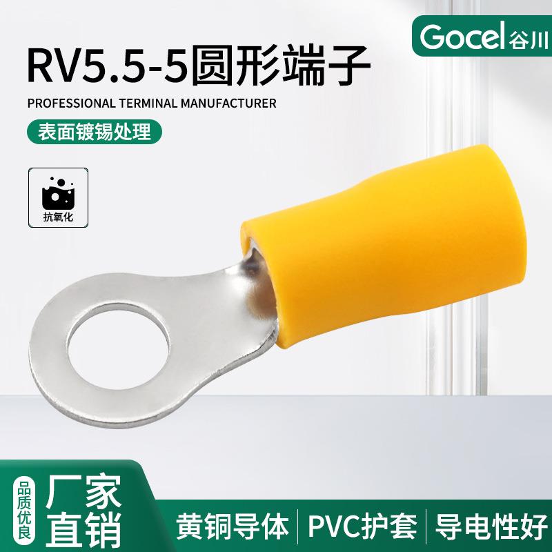 谷川RV5.5-5 冷压端子 圆形接线端子预绝缘端子线耳 接线端子