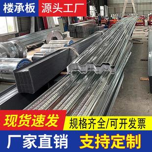 镀锌楼承板钢结构楼层板加工定制钢筋桁架压型瓦楞铁板承重板钢板